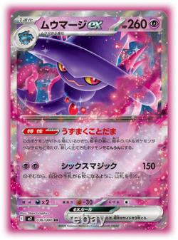 Pokemon TCG Mega Inferno X 100 Sealed Booster Packs Pre-Order Japan Exclusive