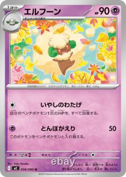 Pokemon TCG Mega Inferno X 100 Sealed Booster Packs Pre-Order Japan Exclusive