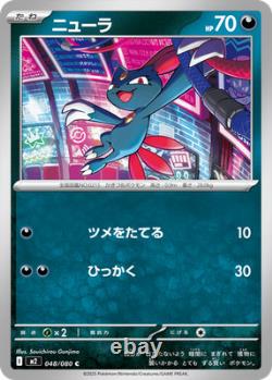 Pokemon TCG Mega Inferno X 100 Sealed Booster Packs Pre-Order Japan Exclusive