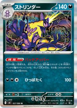 Pokemon TCG Mega Inferno X 100 Sealed Booster Packs Pre-Order Japan Exclusive