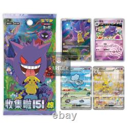 Pokemon TCG S-Chinese Collection 151C 3.0 Surprise Slim Booster Box-PK