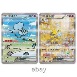 Pokemon TCG S-Chinese Collection 151C 3.0 Surprise Slim Booster Box-PK