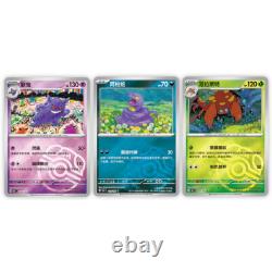 Pokemon TCG S-Chinese Collection 151C 3.0 Surprise Slim Booster Box-PK