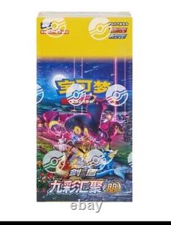 Pokemon TCG S-Chinese Nine Colors Gathering Eevee Jumbo Booster Box CS4aC'Peng