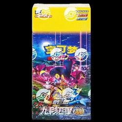 Pokemon TCG S-Chinese Nine Colors Gathering Jumbo Booster Box CS4a Sealed'Peng