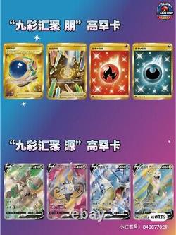 Pokemon TCG S-Chinese Nine Colors Gathering Jumbo Booster Box CS4a Sealed'Peng