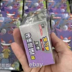 Pokemon TCG Simplified Chinese Collect 151C 3.0 Surprise Jumbo Booster Box New