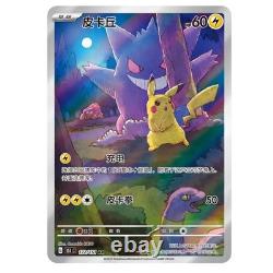 Pokemon TCG Simplified Chinese Collect 151C 3.0 Surprise Jumbo Booster Box New