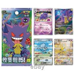 Pokemon TCG Simplified Chinese Collect 151C 3.0 Surprise Slim Booster Box Sealed
