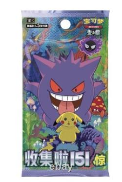 Pokemon TCG Simplified Chinese Collect 151C 3.0 Surprise Slim Booster Box Sealed