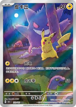 Pokemon TCG Simplified Chinese Collect 151C 3.0 Surprise Slim Booster Box Sealed