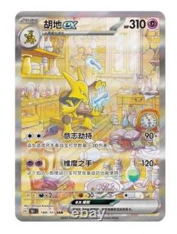 Pokemon TCG Simplified Chinese Collect 151C 3.0 Surprise Slim Booster Box Sealed