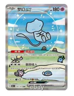 Pokemon TCG Simplified Chinese Collect 151C 3.0 Surprise Slim Booster Box Sealed