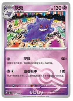 Pokemon TCG Simplified Chinese Collect 151C 3.0 Surprise Slim Booster Box Sealed