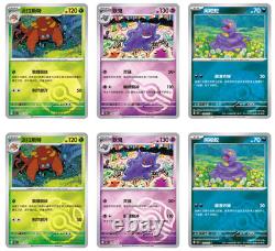 Pokemon TCG Simplified Chinese Collect 151C 3.0 Surprise Slim Booster Box Sealed