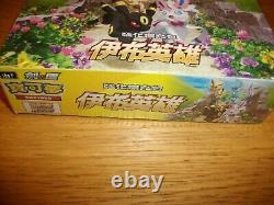 Pokémon TCG Sword & Shield S6a-F Eevee Heroes Booster Box x1