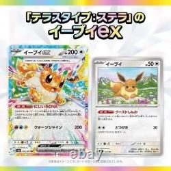 Pokemon Terastal Festival SV8a Japanese Booster Box New Factory Sealed