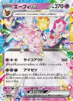 Pokemon Terastal Festival SV8a Japanese Booster Box New Factory Sealed