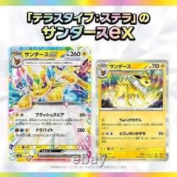 Pokemon Terastal Festival SV8a Japanese Booster Box New Factory Sealed Pokemon Terastal Festival SV8a Japanese Booster Box New Factory Sealed