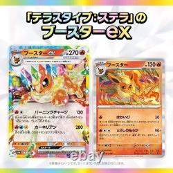 Pokemon Terastal Festival SV8a Japanese Booster Box New Factory Sealed