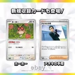 Pokemon Terastal Festival SV8a Japanese Booster Box New Factory Sealed