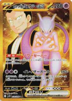 Pokemon The Glory of Team Rocket Booster Box Version Japanese sv10 sealed Boxes