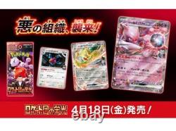 Pokemon The Glory of Team Rocket sv10 Booster Box Japanese withShrink