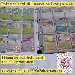 Pokemon card 151 Master Ball Holo complete set SV2a SR promo card special file