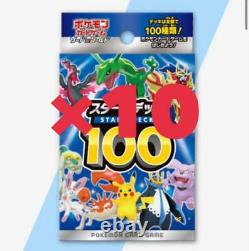 Pokemon card game Sword &Shield start deck 100 Sealed 10packs set Japanese