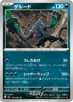 Pre Order Pokémon Card MEGA Abyss Eye Booster Box M5 2026 Japanese New Sealed