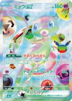 Pre Sale Pokemon Card 30th Celebration Booster Box M6a Japanese withshrink