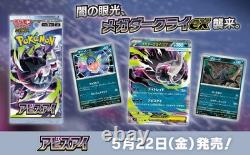 PreOrder Pokemon MEGA Abyss Eye Booster Box M5 Japanese withShrink