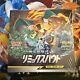Remix Bout Japanese Pokémon Booster Box (SM11a) SEALED 30 Packs US Seller