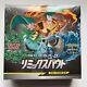 Remix Bout SEALED BOOSTER BOX JAPANESE Booster Packs Pokemon TCG SM11a