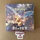 Ruler of the Black Flame SV3 Booster Box SEALED Pok&eacute;mon Japanese US SELLER