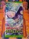SEALED 2014 UNLIMITED Tidal Storm XY5 Kyogre Japanese Pokemon Booster Pack