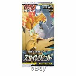 SM10b Pokemon card Sky Legend Booster 2 BOX Japanese