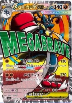 Sealed MEGA Dream ex M2a Pokemon Japanese High Class Case (20 Box) US BROKER