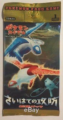 Sealed Pokemon 1ED Japanese Dragon Frontiers Offense/Defense PCG Booster Pack