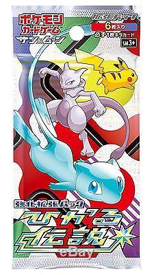 Shining Legends SM3+ 3 Booster Box set Sun & Moon Japanese Pokemon Card