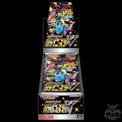 Shiny Star V Japanese Booster Box Pokemon 2020