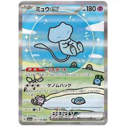 Shiny Treasures Booster Box SV4a Japanese Paldean Fates Pokemon Factory Sealed