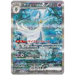 Shiny Treasures Booster Box SV4a Japanese Paldean Fates Pokemon Factory Sealed