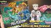 Sm11a Remix Bout Cosmic Eclipse Japanese Booster Box Opening Pokemon Tcg