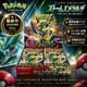 Storm Emeralda Booster Box Japanese withShrink M6 Pokemon Card Worldwide Ship