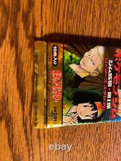 Super Rare Pokémon JAPANESE GYM HEROES Factory Sealed 291 Booster Pack VERY NICE