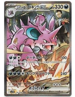 Sv10 The Glory of Team Rocket Pokemon Japanese w Shrink Booster Box In stock
