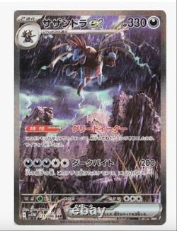Sv11w White Flare Pokemon Japanese w Shrink Booster Box