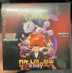 The Glory of Team Rocket Pokemon Sealed Japanese Booster Box US SELLER