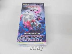 U Pokemon Card Booster Box VMAX Climax & Dark Phantasma set s8b s10a Japanese